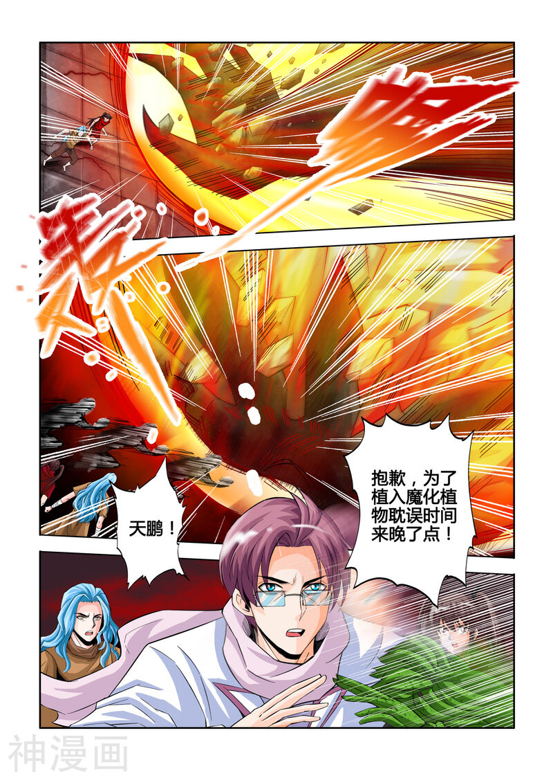 西游少年阿空传韩漫全集-第39话 合力迎敌上无删减无遮挡章节图片 